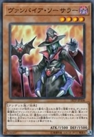 【遊戯王】ノーマル)モンスター◇ヴァンパイア・ソーサラー