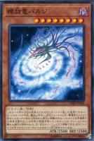 遊戯王　天威龍アシュナ 天威龍アシュナ/レア【モンスター】《CHIM-JP019》 てんいりゅう