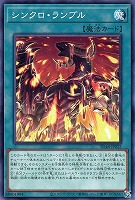 【遊戯王】ノーマル)魔法◇シンクロ・ランブル