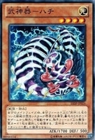 【遊戯王】ノーマル)モンスター◇武神器-ハチ