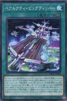 カードを売る/遊戯王/デッキビルドパック/デッキビルドパック カードを売る/遊戯王/デッキビルドパック/デッキビルドパック