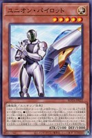 【遊戯王】ノーマル)モンスター◇ユニオン・パイロット
