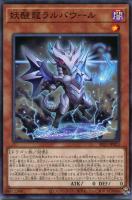キズあり【遊戯王】ウルトラレア◇首領・ザルーグ(中古キズあり