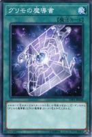 フレッシュマドルチェ・シスタルト【遊戯王トレカお買得価格通販 フレッシュマドルチェ・シスタルト【遊戯王トレカお買得価格通販