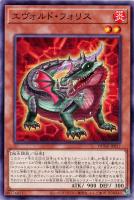 【遊戯王】ノーマル)モンスター◇エヴォルド・フォリス