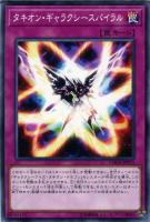 天威の龍鬼神 遊戯王トレカ高価買取価格査定 トレコロ