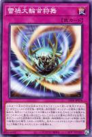 蕾禍ノ大王鬼牙【遊戯王トレカお買得価格通販：トレコロ】