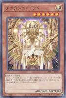 【遊戯王】ノーマル)モンスター◇チョウジュ・ゴッド