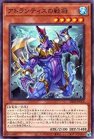 アトランティスの戦将