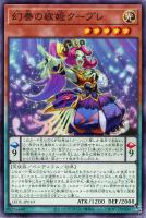 【遊戯王】ノーマル)ペンデュラム◇幻奏の歌姫クープレ