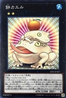 【遊戯王】ノーマル)エクシーズ)禁止◇餅カエル