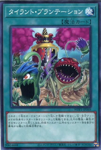 夢魔鏡の天魔 ネイロス 遊戯王トレカ高価買取価格査定 トレコロ