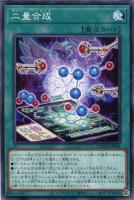 シューティング・スター・ドラゴン【遊戯王トレカ高価買取価格