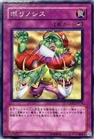 【遊戯王】ノーマル)罠◇ポリノシス