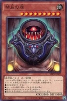 【遊戯王】ノーマル)モンスター◇禁忌の壺