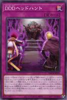 ふわんだりぃずと旅じたく【遊戯王トレカ高価買取価格査定