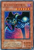 【遊戯王】ノーマル)モンスター◇トゥーン・デーモン