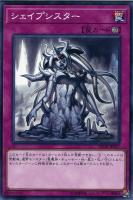 【遊戯王】ノーマル)罠◇シェイプシスター