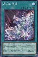 遊戯王 原石の号咆 原石の号砲 プレイマット 海外限定 新品未開封 遊戯王 原石の号咆 原石の号砲 プレイマット 海外限定 未開封