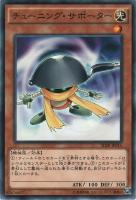 【遊戯王】ノーマル)モンスター◇チューニング・サポーター