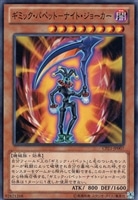 【遊戯王】ノーマル)モンスター◇ギミック・パペット-ナイト・ジョーカー