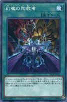 【A876】遊戯王 宮廷のしきたり 門前払い 他 51TOph7oETL._AC_SY200_QL15_.jpg