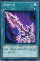 破滅の美神ルイン【遊戯王トレカ高価買取価格査定:トレコロ】 破滅の美神ルイン【遊戯王トレカ高価買取価格査定:トレコロ】