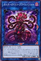 【遊戯王】ノーマル)リンク◇オルターガイスト・プライムバンシー