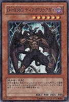 NEWモデル No．35 ラベノス・タランチュラ【遊戯王トレカお買得価格 遊戯王OCG デュエルモンスターズ
