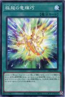 大天使ゼラート　（パラレル） 遊戯王 大天使ゼラート ウルトラパラレルレア