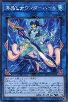 海晶乙女グレート・バブル・リーフ | 遊戯王OCG 検証型