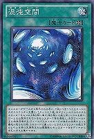 【遊戯王】ノーマル）魔法◇混沌空間(ｶｵｽｿﾞｰﾝ)