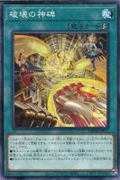 簡易融合【遊戯王トレカお買得価格通販：トレコロ】