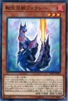 失楽の魔女【遊戯王トレカ高価買取価格査定：トレコロ】