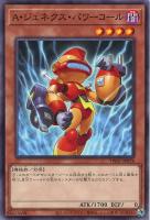 【遊戯王】ノーマル）モンスター◇Ａ・ジェネクス・パワーコール