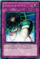 【遊戯王】ノーマル)罠◇フィッシュ・レイン