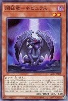極征竜－シャスマティス【遊戯王トレカお買得価格通販：トレコロ】