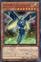 破滅の美神ルイン【遊戯王トレカ高価買取価格査定：トレコロ】