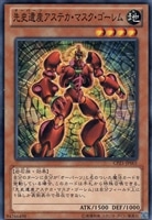 【遊戯王】ノーマル)モンスター◇先史遺産アステカ・マスク・ゴーレム
