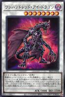 【遊戯王】ノーマル)シンクロ◇ワンハンドレッド・アイ・ドラゴン