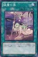 【遊戯王】ノーマル)魔法◇猛毒の風