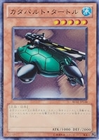 【遊戯王】ノーマル)モンスター)禁止◇カタパルト・タートル