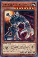 【遊戯王】ノーマル)モンスター◇古代の機械巨人-アルティメット・パウンド