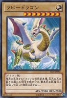 【遊戯王】ノーマル)モンスター◆ラビードラゴン