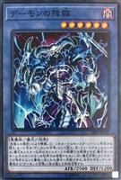 遊戯王 デーモンの召喚 デーモンの召喚 | ノーマルパラレル | ドラゴンスター | 遊戯王