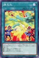 【遊戯王】ノーマル)魔法◇誇大化