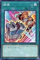 【遊戯王】ノーマル）魔法）右上キャラ◇調律[新イラスト]