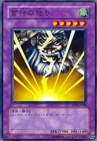 【遊戯王】ノーマル)融合◇雷神の怒り