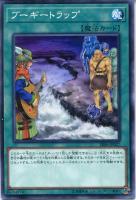 【遊戯王】ノーマル)魔法◇ブーギートラップ