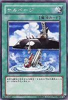 【遊戯王】ノーマル)魔法◇サルベージ